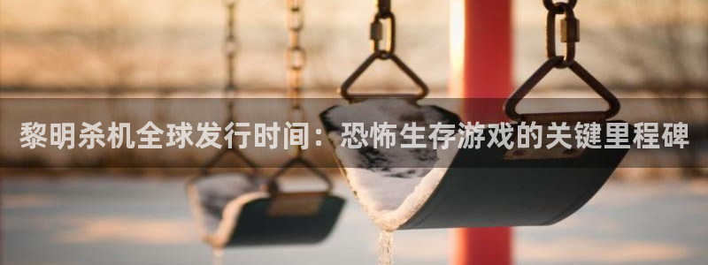天辰娱乐百度百科大全
